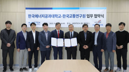 켄텍, 한국교통연구원과 데이터 생태계 활성화 위한 협약