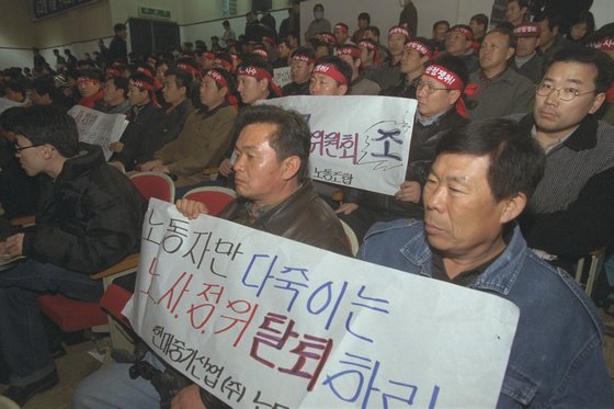 노사정위 탈퇴 여부를 결정하기위해1999년 2월 24일 서울 용산구민회관에서 열린 민주노총 대의원대회에서 참석자들이 노사정위 탈퇴를 주장하는 플래카드를 들고 있다. 중앙포토