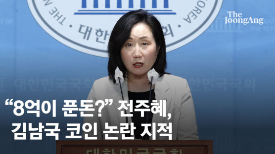 "8억이 푼돈?" "재산 90% 도박성 투기"…김남국에 빗발친 비판