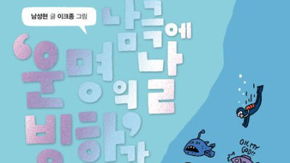 [아이랑GO] “왜?”“어떻게?”“무엇이?” 아이 궁금증 풀어주려면