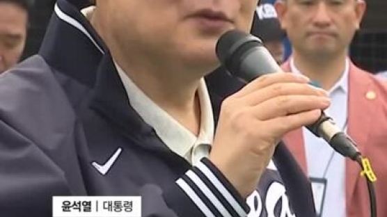유소년 야구대회 찾은 尹 "스트~라이크"…구심으로 깜짝 변신 