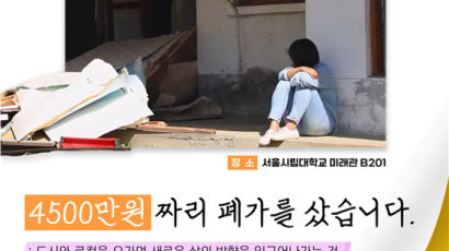 서울시립대학교 도시인문학연구소, 최별 MBC PD 초청 강연 개최