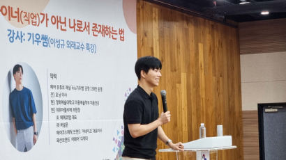 정화예술대학교 미용전공, 138만 유튜버 기우쌤 특강 개최