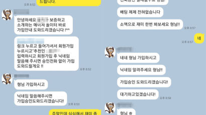 '구독자 23만' 유튜브로 도박사이트 유인…베팅 입금만 450억
