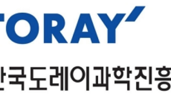 도레이과학진흥재단, 과학기술상·펠로십 지원 공모