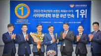 경희사이버대학교, 2023 한국산업의 브랜드 파워(K-BPI) 사이버대학 부문 8년 연속 1위 인증
