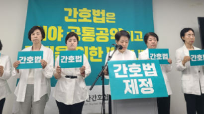 [속보] 간협 "1인1정당 가입…간호정책 정치인 지지·후원하겠다"