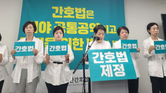 [속보] 간협 "1인1정당 가입…간호정책 정치인 지지·후원하겠다"