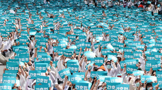 "환자 앞 밥그릇 얘기 되나" 광화문 달군 간호사 10만명 집회