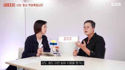 드라마 모티브가 된 한국 최초 여성 강력계 형사 [듣똑라] 