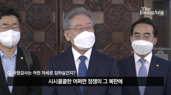 "국민의짐" 野 치떨게한 이재명, 국감 앞두고 "국민의힘이 도둑"