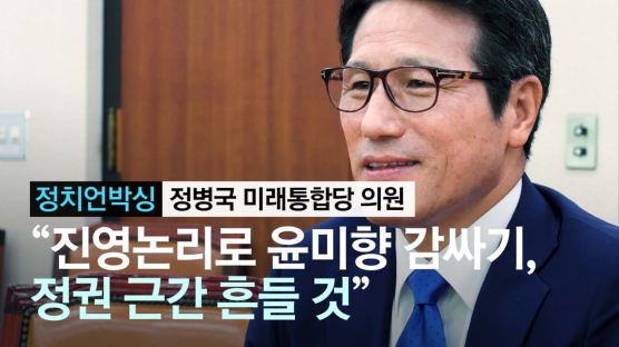 정병국 "윤미향 감싸고, 한명숙 재조사까지···與, 막 가자는것"