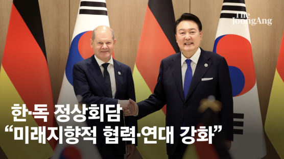 尹 "한국·독일 연대해야"… 獨총리 "DMZ서 평화 위협 목도"