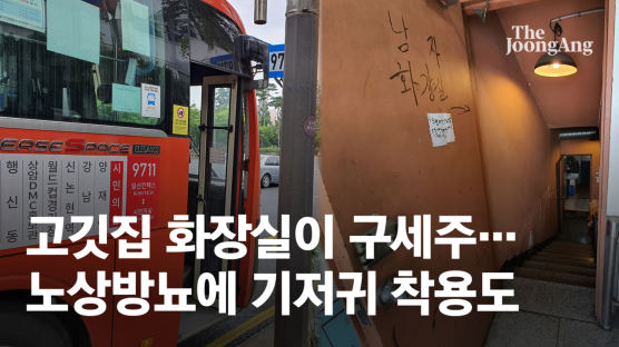 "고깃집 화장실이 구세주"…99.7km 최장 광역버스 타보니[영상] 