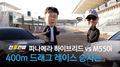 [Car리뷰천車만별]⑪ 포르쉐 vs BMW, 드래그 레이스 승자는 - 1편