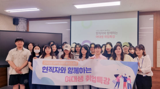 서울과기대-이공계 여학생 특화 취업프로그램 “Girls in ST” 진행