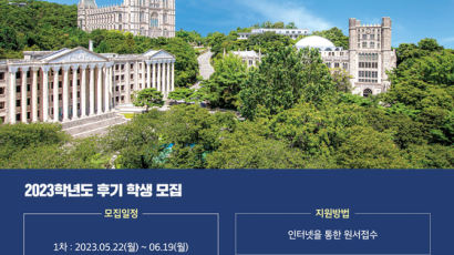 경희사이버대학교 대학원, 2023학년도 후기 신·편입생 모집