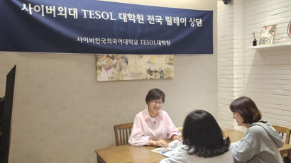 사이버한국외대 TESOL대학원, ‘전국 워크숍 릴레이’ 개최