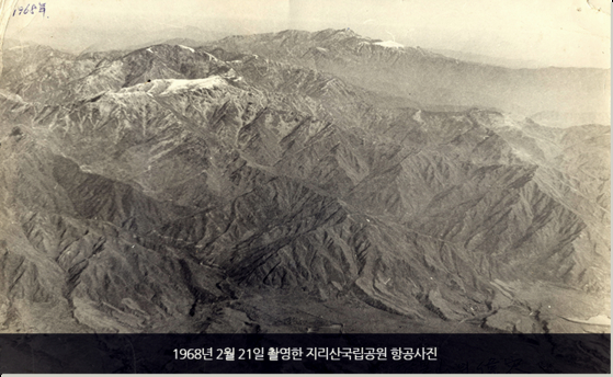1967년 대한민국 최초 제1호 국립공원으로 지정된 지리산국립공원(1968년 촬영). 국립공원공단