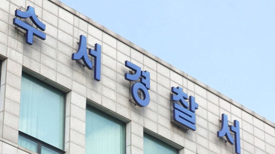 [단독] 강제추행에 성관계 불법촬영까지…경찰, 연이은 성비위 의혹