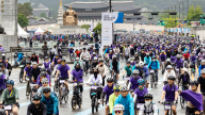 [사진] 서울 도심을 가득 채운 자전거 물결