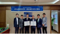 서울시립대, ㈜뉴파워프라즈와 플라즈마 장비 분야 고급인력양성·산학협력을 위한 MOU 체결