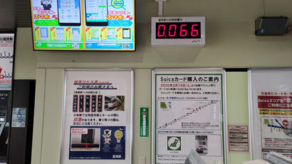 후쿠시마 원전 시찰단 “현장 점검 후 추가 자료 요청했다”