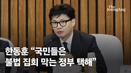 한동훈 “국민, 대선서 불법집회 막고 책임 묻는 정부 선택”
