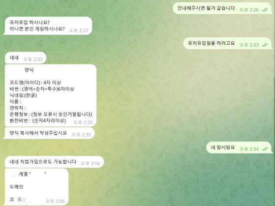 불법 도박사이트 운영진은 A 사이트에 공개된 텔레그램 대화방을 통해 도박 총책을 모집하고 있다. 별다른 확인 없이 이름, 연락처, 은행정보 등만 보내주면 누구나 불법 도박 총책이 될 수 있다. 텔레그램 캡처