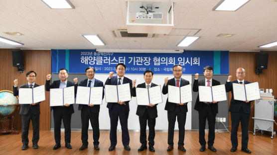 한국해양대, 해양클러스터 12개기관과 업무협약