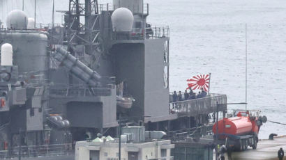 [사진] ‘욱일기’ 단 일본 자위대함 부산 입항
