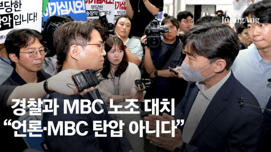 "'한동훈 정보유출' 기자 혐의로 보도국 압색" MBC 노조 반발