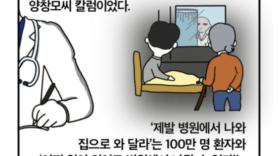 [세컷칼럼] 간호법 파동이 남긴 것