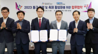 코레일관광개발, 대전 동구청과 관광 활성화 위한 협약