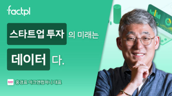 잘나갈 스타트업 궁금해? ‘혁신의 숲’ 비장의 데이터