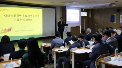 경복대, 기업인협의회와 기업정책 설명회 개최