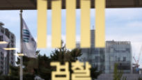 페인트공 추락사 대표 불구속 기소…서울 중대재해처벌법 1호