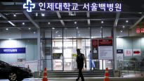 82년 된 서울 중구 백병원 사라진다…20년간 누적적자 1745억