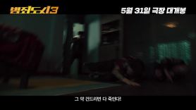 데뷔작이 천만…이상용 '범죄도시3' 400만 돌파 "빚 갚고 전셋집 살죠"