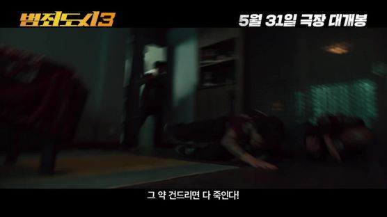 데뷔작이 천만…이상용 '범죄도시3' 400만 돌파 "빚 갚고 전셋집 살죠"