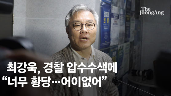 MBC 이어 최강욱도 압수수색…한동훈 개인정보 유출 의혹