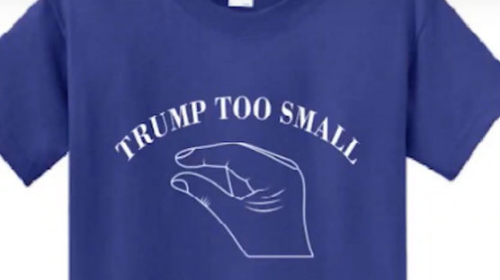 손가락 오므리며 ‘트럼프 너무 작다’… 대법원 가는 美상표권