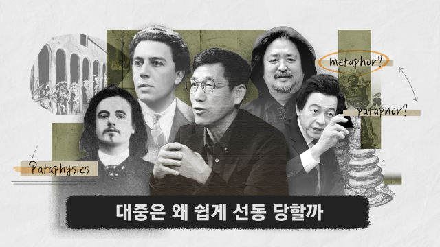 사기꾼이거나 교주이거나…JMS·김어준·허경영 다른 점 ①