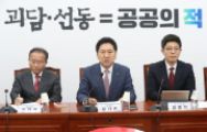 김기현 ”권칠승 중징계해야”…김병민 ”KBS, 정권 탓 말라”