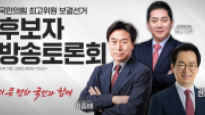 '태영호 후임' 오늘 결정…與 김가람·이종배·천강정 등 3파전