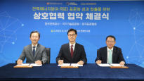 차세대 전력에너지 기술, 한국이 국제 표준 만들어 선점