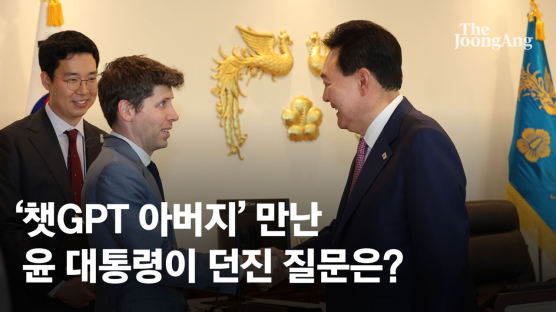 "한국은 뭘 해야 하나"…尹, 챗 GPT 아버지에게 물었다