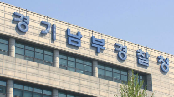 경찰 "정자교 붕괴, 성남시 전현직 시장도 수사 대상"