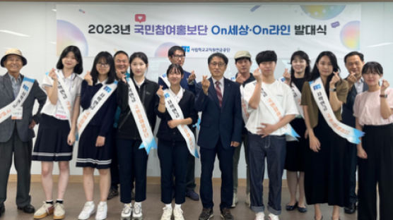 사학연금, 3기 국민참여홍보단 발대식 개최