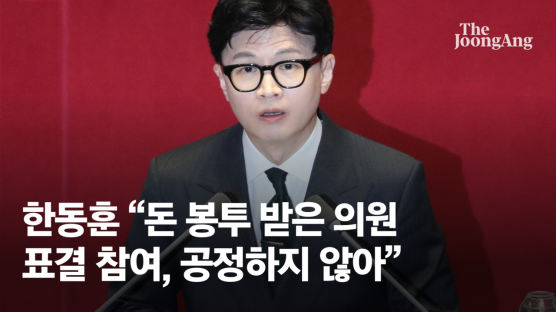 한동훈 “돈봉투 20명이 캐스팅보트, 표결 참여 불공정”